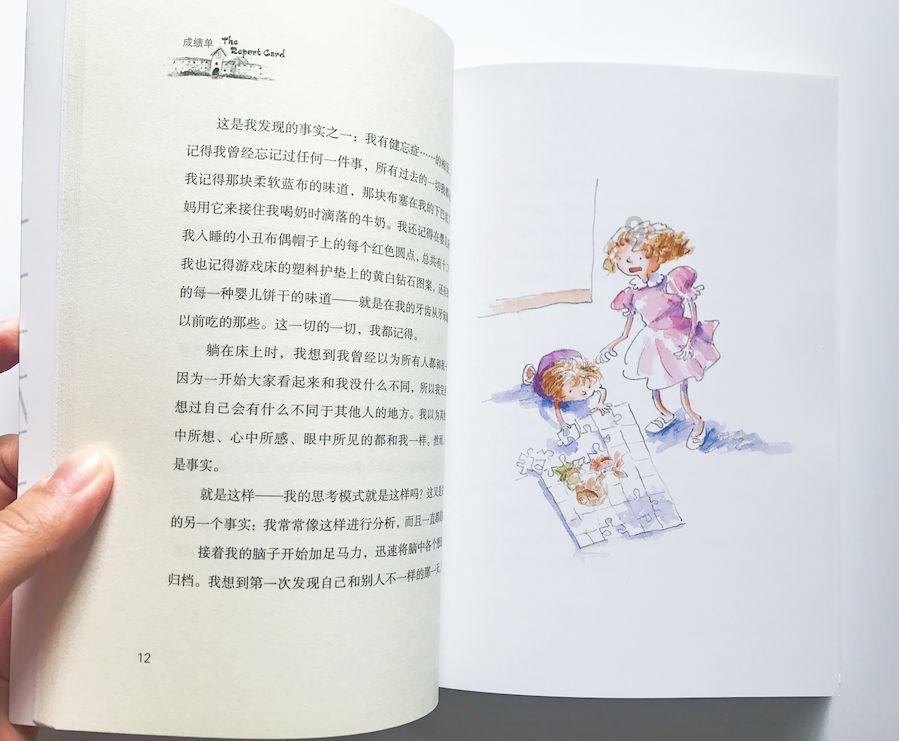 萌萌大眼公主