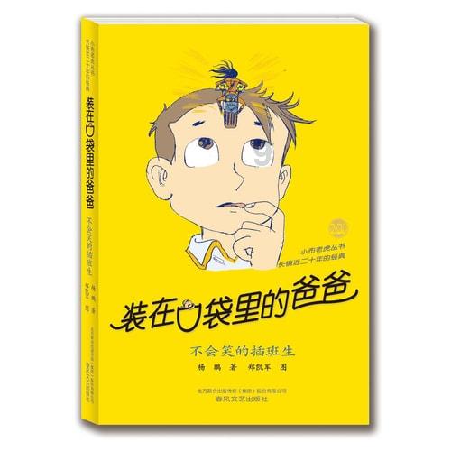 快乐男孩救援